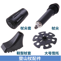  Crutches walking sticks hiking sticks accessories snow tray mud tray horoscopes buckle stick tip protective cover stick tip protective cover