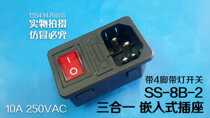 Three-in-one with 4 pin with light switch fuse clamp position 1 2 embedded SS-8B-2 power socket