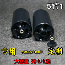 Hardened type 5 to 1 battery converter AA to D conversion cylinder for gas stove 5 to 1 transfer cylinder