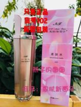 Enfu new face soft skin water 120ml Soothing Repair Moisturizing moisturizing Refreshing delicate and smooth item number 102