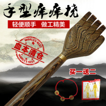 Itchy old man is happy not to ask for people Chicken wing wood solid wood safflower pear wood scratching device massager antipruritic artifact