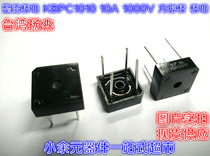 Taiwan Yangjie Rectification Bridge Stack KBPC1010 10A 1000V Square Bridge Stack