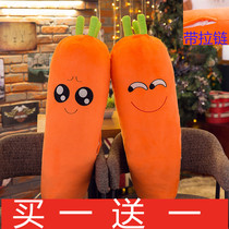 Carrot holding sleeping pillow adult leg leg girl lazy child removable long pillow girl heart