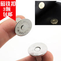 High-grade metal magnet buckle bag button accessories school bag handmade bag magnet button button bag button button