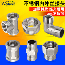 4 points thick stainless steel tee joint inner and outer wire direct elbow to wire straight through gas pipe water pipe fittings