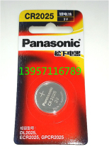 Panasonic 2025 PanasonicCR2025 button battery 3V car remote control agent independent packaging
