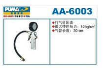 American giant Pa PUMA pneumatic pressure gauge AA-6003 pneumatic tire pressure gun Pneumatic car tire pressure gauge inflatable gun