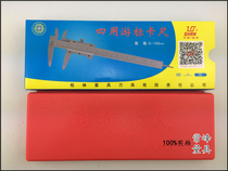  Authentic Guilin four-use vernier caliper 0-150-200-300 accuracy 0 02mm vernier caliper