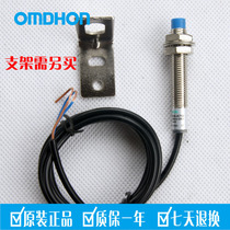 Original fit proximity switch sensor LJ8A3-2-Z EX DC second-line normal open m8