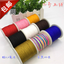 Encrypt Line 71 Jade Line Handmade braided rope chainted ring Extremely Fine Bracelet Braided Wire Bracelet Pendant Red Line