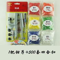 T8 four-combined buckle large clothes buckle with four joint buckles 500 sets of mounting tools 1 to export the European and American countries