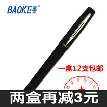 Puck PC-1828 38 48 Signature pen Large capacity Medium Pen 5 0 0 7 1 0mm Water Pen