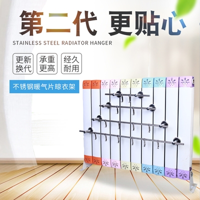 Stainless radiator drying rack u towel bar universal radiator towel rack multifunctional clothes hook storage