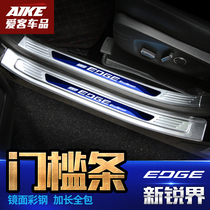 2017 new cutting edge threshold bar modified special welcome foot pedal Ford sharp World rear guard plate decorative strip accessories