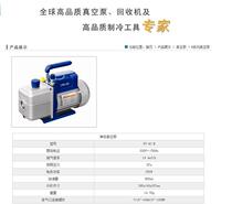 Promotional original 4-liter vacuum pump model FY-4C-N air conditioning refrigeration system evacuation pump quality assurance