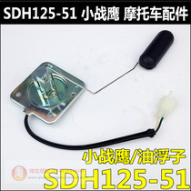 Suitable for new continent Honda CBF125 Small War Eagle Oil floating oil SDH125-51-51A fuel sensor