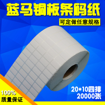 Copper plate label paper 20*10*20000 barcode price printing supplies roll adhesive glue sticker