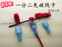 Blue one-point two-free wire card terminal blocks 0 5-2 5 square wire connector plug-in and easy to modify 1 set