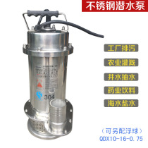 Hanno 304 stainless steel submersible pump sewage pump well water pumping plant sewage corrosion resistant pump 0 37-0 75kw