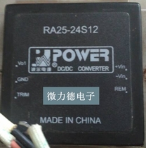 New RA25-48S05 RA25-48S12 RA25-48S15 RA25-48S24 RA25-48S48