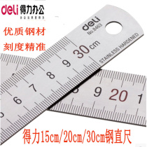 Del steel ruler measuring tool 15 20 30cm stainless steel metal ruler Mechanical Measuring Tool Woodworking steel ruler