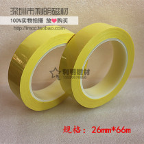 Light yellow insulation tape High temperature magnetic core tape Transformer tape Mara tape 26mm*66m