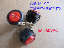 Small ship type switch Round 2-speed three-pin rocker with lamp power switch KCD1-2 mounting hole 15MM220V