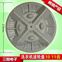 Automatic washing machine Bobbin turntable 37 8cm378mm A-112 11 teeth Brand new