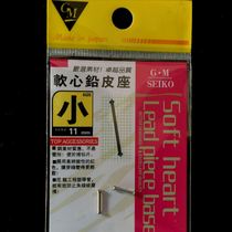 Taiwan fishing accessories Japan Gamma Precision Very Fine Competitive Soft Heart Lead Leather Seat Small Slot Width 7MM2