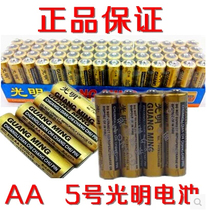  No 5 carbon bright AA dry battery No 5 bright remote control Bobo ball toy flashlight radio 1 yuan 2 pieces