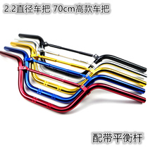 Motorcycle accessories MSX125 handlebar BWS duck Land Rover modified direction handlebar Off-road vehicle handlebar direction handlebar
