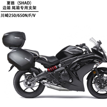Kawasaki 250 650 ER6N F V motorcycle special accessories Xade side box tail box bracket side frame Tailstock
