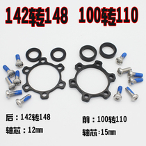 BOOST hub 100 to 110*15 after 142 to 148*12MM conversion gasket gasket modification