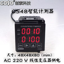 Special promotion Chuangsuo CS48 intelligent dual digital display meter counter meter speed frequency table 32 kinds of functions