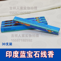 Pure natural Tibetan incense Indian blue sky line fragrant blue crystal Nepal handmade line incense plate fragrant Sapphire