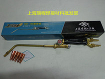 Shanghai welding and cutting tool plant H01-12A shooting suction type hand welding torch gas welding torch