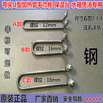 Elbow type heating tube single u type insulation table fast food car disinfection cabinet heating tube 220V 2kw 3kw