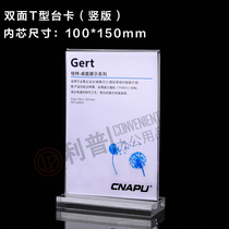 A6 acrylic table card table card Liquor card T-shaped table sign table card price card Desktop stand card display card A4 table sign table card Beauty nail art price card Restaurant menu POP advertising desktop stand stand card