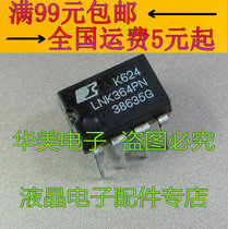 LNK364PN LNK364P induction cooker power management chip DIP-7