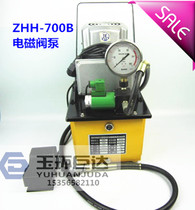 Junda ultra-high pressure hydraulic electric pump ZHH-700B oil pressure electric pump solenoid valve electric pump hydraulic press