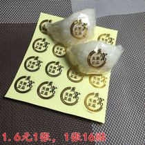 Natural birds nest Self-adhesive label sticker Transparent bronzing birds nest self-adhesive sticker can be customized logo