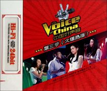 2014 The Voice of China Third Season Finals Peak Night Three Disc Blu-ray BD25