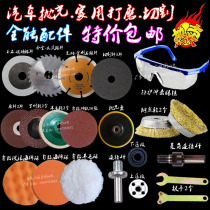 Electric drill angle grinder connection conversion connecting rod set electric drill variable cutting machine car polishing and polishing accessories