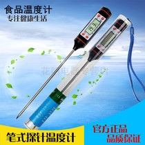 Kitchen Food Thermometer Electronic Test Water Temperature Fried Thermometer Baby Milk Powder Liquid Cream TP101