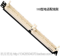 110 Telephone Distribution Frame 100 Pairs Phone Distribution Frame 110 Voice Distribution Frame 110 Distribution Frame