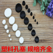 Furniture SEAL Environmental hole plug plastic cover hole plug cover hole cover screw cover screw cover screw cover screw cover hole hole plug 5-38mm