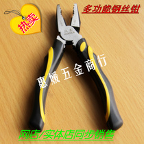 Multifunctional wire pliers old vice-wire pliers for domestic electrician pliers abrasion-proof quality steel wire pliers