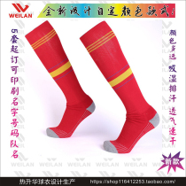 Custom-made football socks Personalized football socks customization can add any team name logo thickened football socks