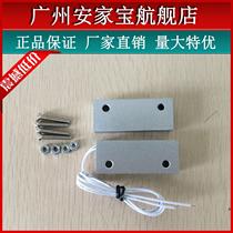 Sai Li MC-59A normally open type door magnetic alarm Iron door special door magnetic door magnetic alarm switch
