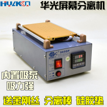 Huaguang 969DP vacuum air pump separator mobile phone flat screen separator with hole heating table disassembly machine